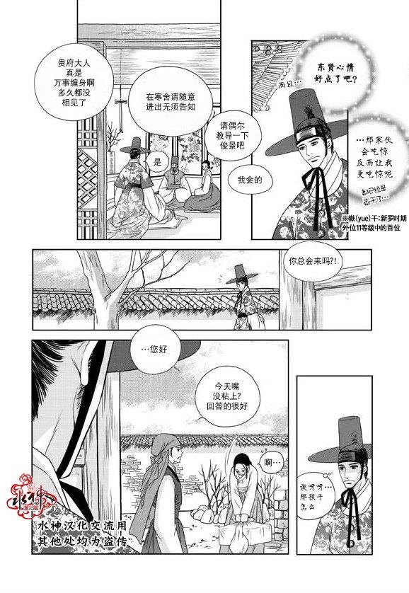 东贤先生传[耽美]韩漫全集-第17话无删减无遮挡章节图片 