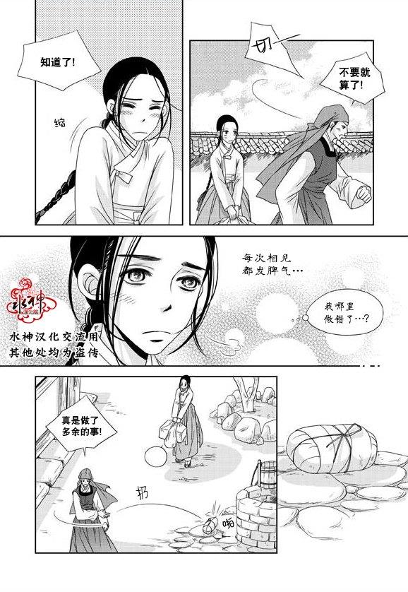 东贤先生传[耽美]韩漫全集-第17话无删减无遮挡章节图片 