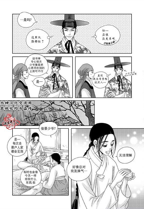 东贤先生传[耽美]韩漫全集-第17话无删减无遮挡章节图片 