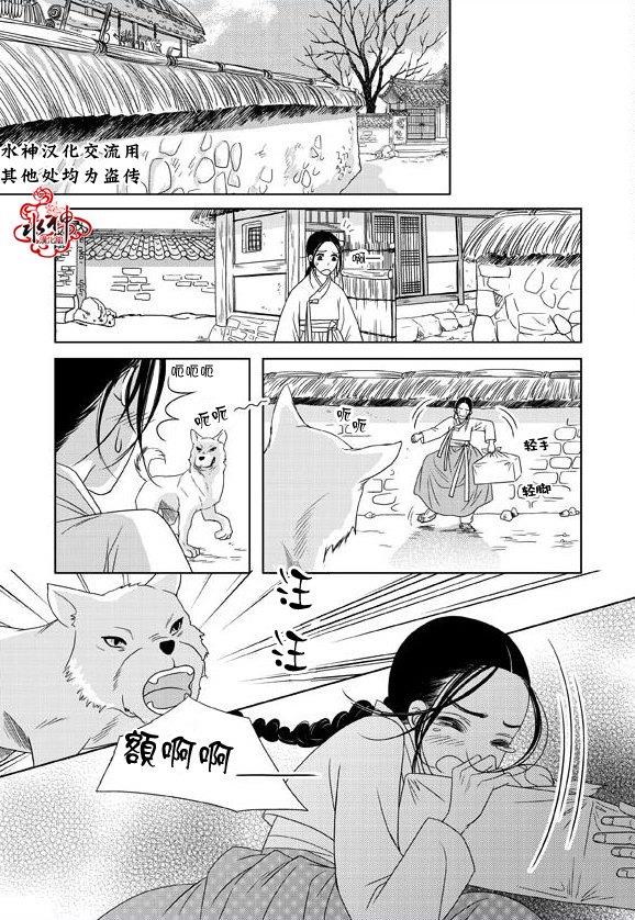 东贤先生传[耽美]韩漫全集-第17话无删减无遮挡章节图片 