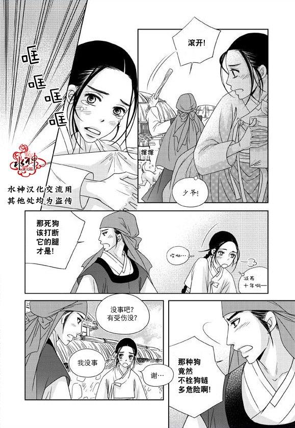 东贤先生传[耽美]韩漫全集-第17话无删减无遮挡章节图片 