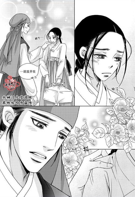 东贤先生传[耽美]韩漫全集-第17话无删减无遮挡章节图片 