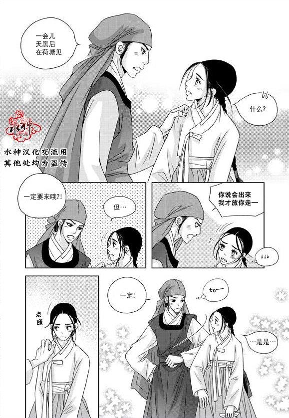 东贤先生传[耽美]韩漫全集-第17话无删减无遮挡章节图片 