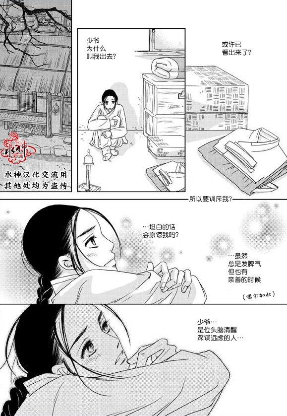 东贤先生传[耽美]韩漫全集-第17话无删减无遮挡章节图片 