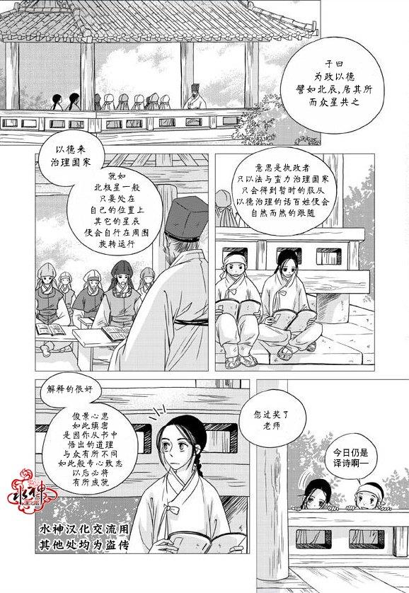 东贤先生传[耽美]韩漫全集-第17话无删减无遮挡章节图片 