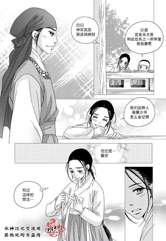 东贤先生传[耽美]韩漫全集-第17话无删减无遮挡章节图片 