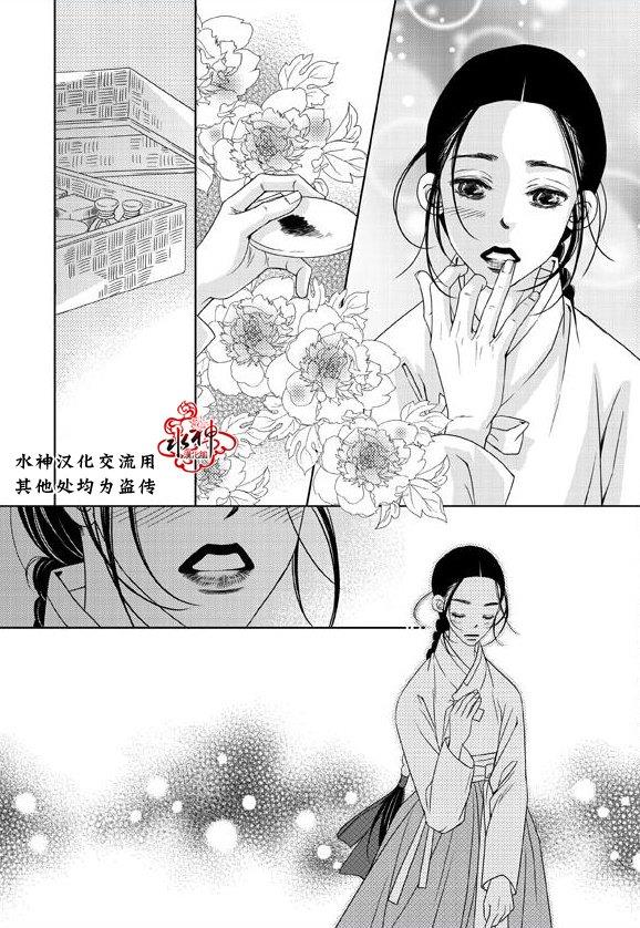 东贤先生传[耽美]韩漫全集-第17话无删减无遮挡章节图片 