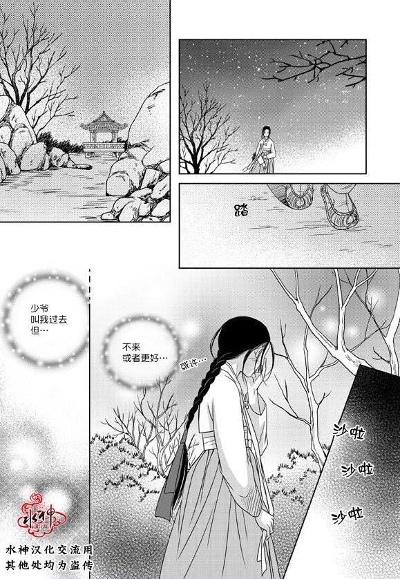东贤先生传[耽美]韩漫全集-第17话无删减无遮挡章节图片 