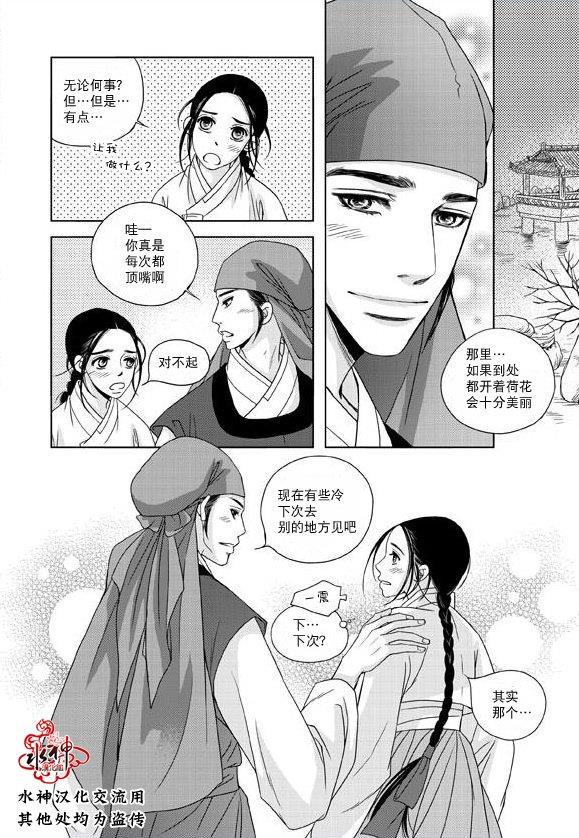 东贤先生传[耽美]韩漫全集-第17话无删减无遮挡章节图片 