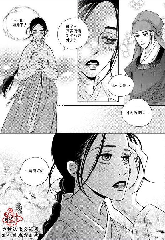 东贤先生传[耽美]韩漫全集-第17话无删减无遮挡章节图片 