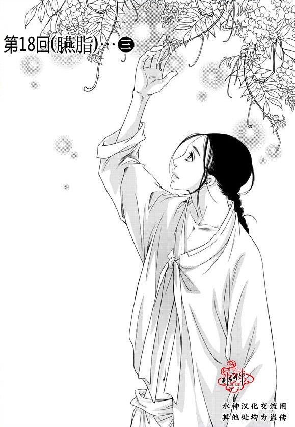 东贤先生传[耽美]韩漫全集-第18话无删减无遮挡章节图片 