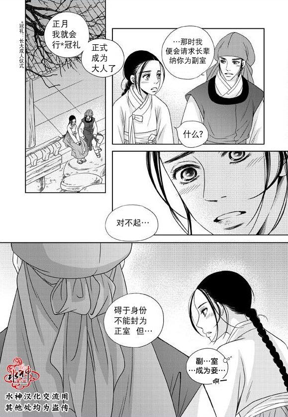 东贤先生传[耽美]韩漫全集-第18话无删减无遮挡章节图片 