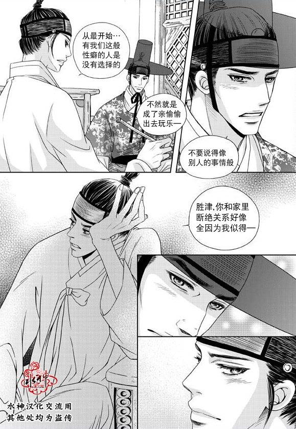 东贤先生传[耽美]韩漫全集-第18话无删减无遮挡章节图片 