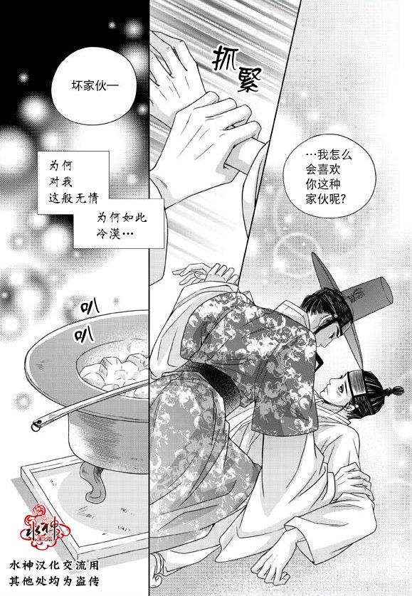 东贤先生传[耽美]韩漫全集-第18话无删减无遮挡章节图片 
