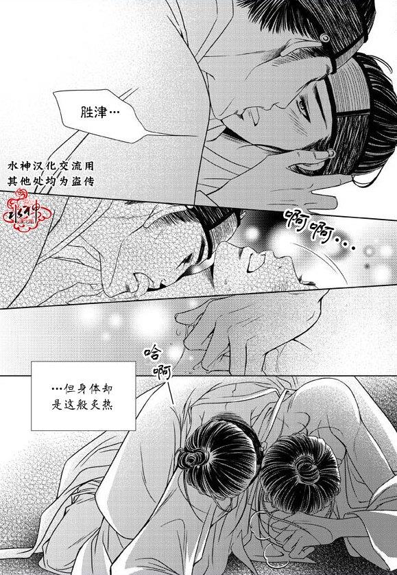 东贤先生传[耽美]韩漫全集-第18话无删减无遮挡章节图片 
