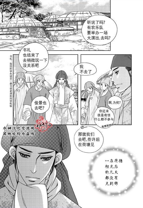 东贤先生传[耽美]韩漫全集-第18话无删减无遮挡章节图片 