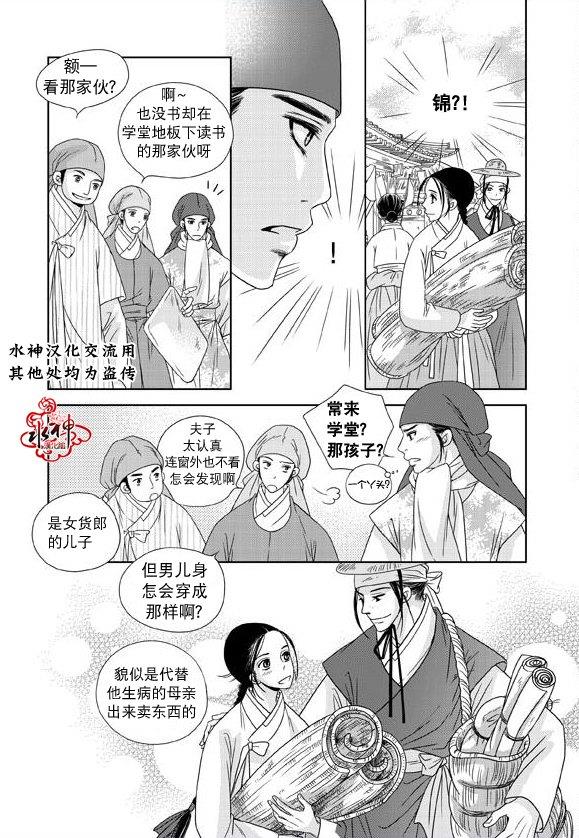 东贤先生传[耽美]韩漫全集-第18话无删减无遮挡章节图片 