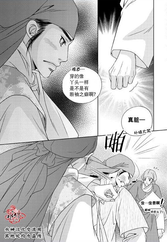 东贤先生传[耽美]韩漫全集-第18话无删减无遮挡章节图片 