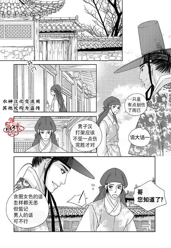 东贤先生传[耽美]韩漫全集-第18话无删减无遮挡章节图片 