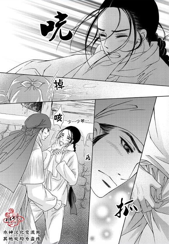东贤先生传[耽美]韩漫全集-第18话无删减无遮挡章节图片 