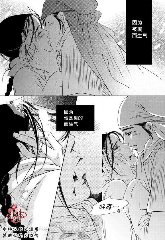 东贤先生传[耽美]韩漫全集-第18话无删减无遮挡章节图片 
