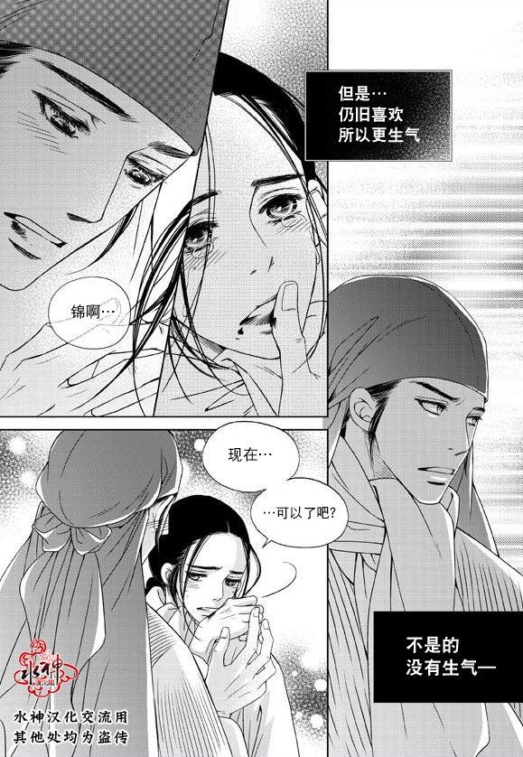 东贤先生传[耽美]韩漫全集-第18话无删减无遮挡章节图片 