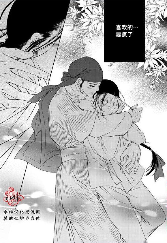 东贤先生传[耽美]韩漫全集-第18话无删减无遮挡章节图片 