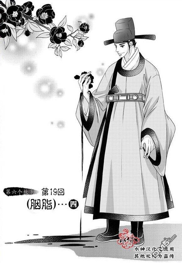 东贤先生传[耽美]韩漫全集-第19话无删减无遮挡章节图片 