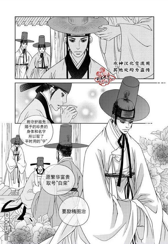 东贤先生传[耽美]韩漫全集-第19话无删减无遮挡章节图片 