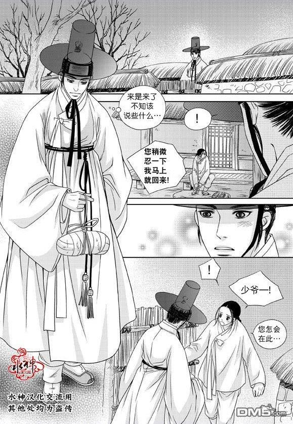 东贤先生传[耽美]韩漫全集-第19话无删减无遮挡章节图片 
