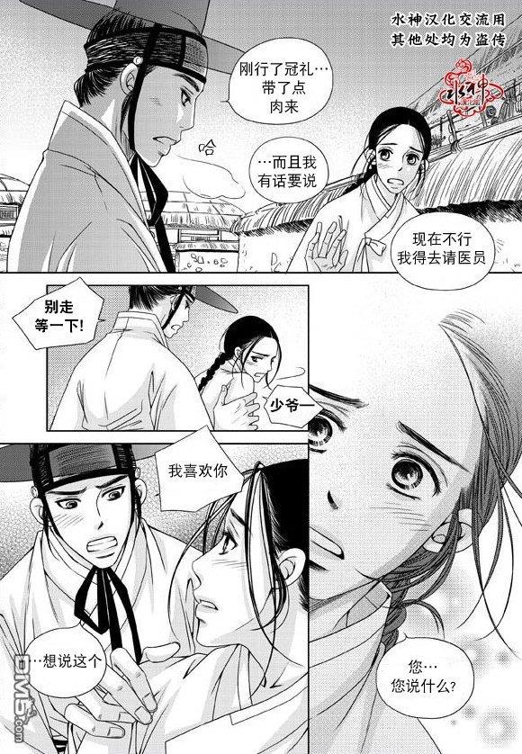 东贤先生传[耽美]韩漫全集-第19话无删减无遮挡章节图片 