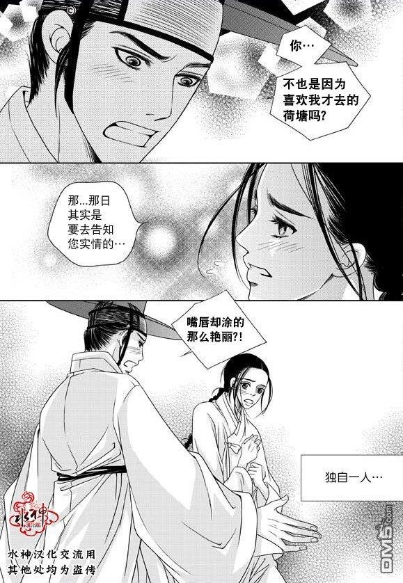 东贤先生传[耽美]韩漫全集-第19话无删减无遮挡章节图片 