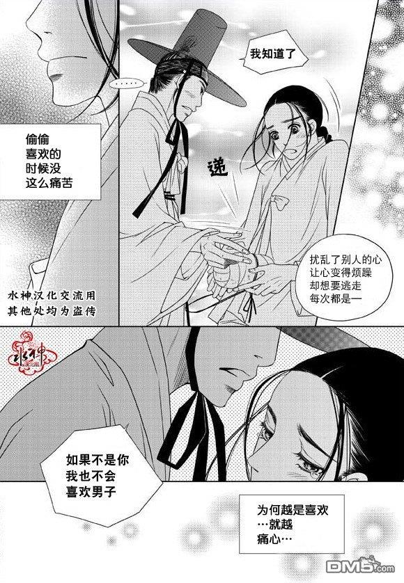 东贤先生传[耽美]韩漫全集-第19话无删减无遮挡章节图片 