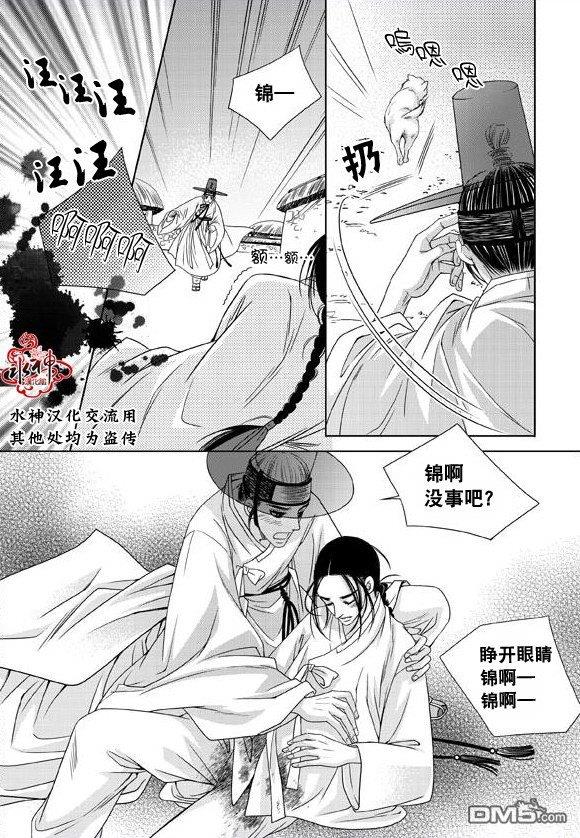 东贤先生传[耽美]韩漫全集-第19话无删减无遮挡章节图片 