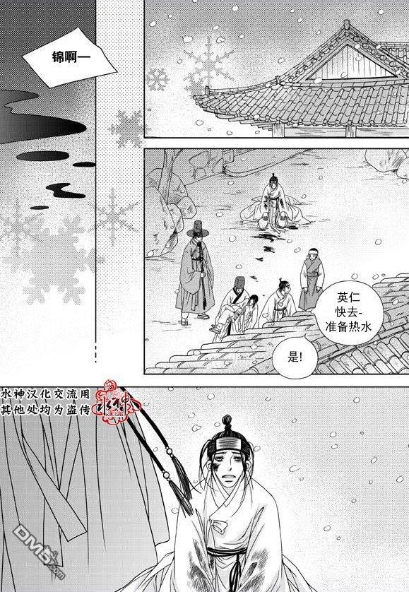东贤先生传[耽美]韩漫全集-第19话无删减无遮挡章节图片 