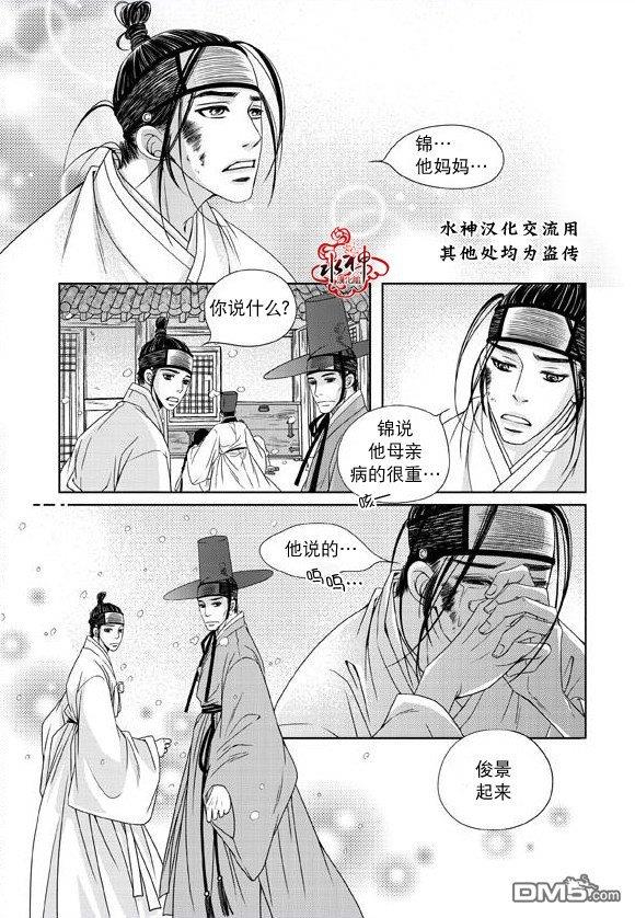 东贤先生传[耽美]韩漫全集-第19话无删减无遮挡章节图片 