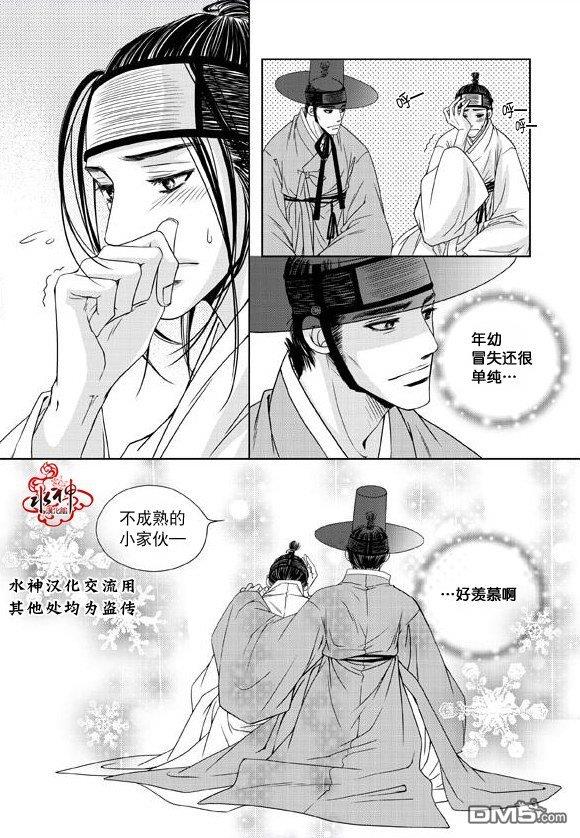 东贤先生传[耽美]韩漫全集-第19话无删减无遮挡章节图片 