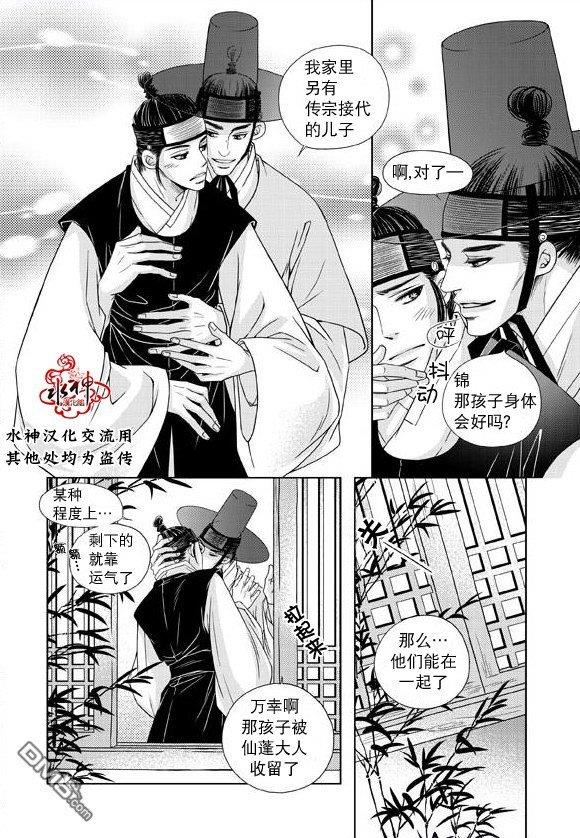 东贤先生传[耽美]韩漫全集-第19话无删减无遮挡章节图片 