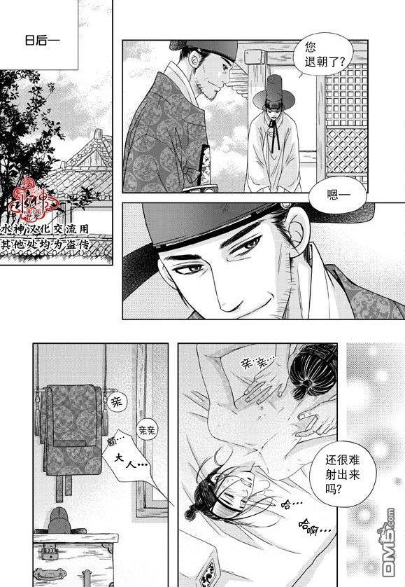 东贤先生传[耽美]韩漫全集-第19话无删减无遮挡章节图片 