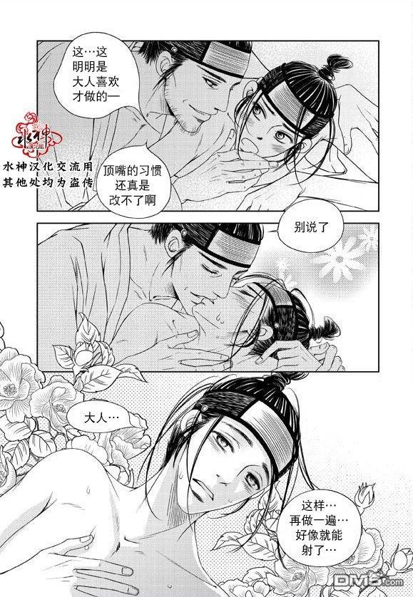 东贤先生传[耽美]韩漫全集-第19话无删减无遮挡章节图片 