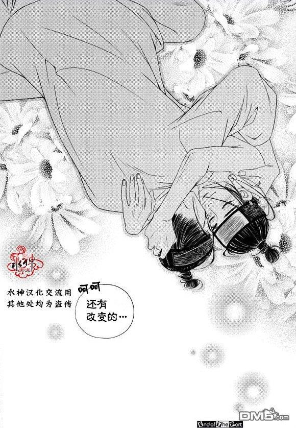 东贤先生传[耽美]韩漫全集-第19话无删减无遮挡章节图片 