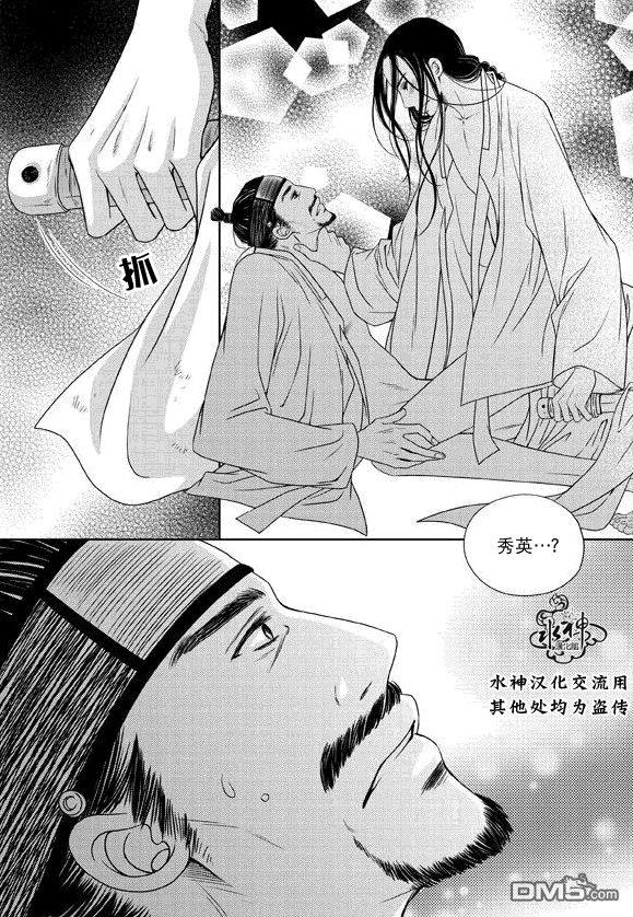 东贤先生传[耽美]韩漫全集-第20话无删减无遮挡章节图片 