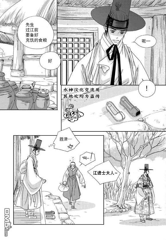 东贤先生传[耽美]韩漫全集-第20话无删减无遮挡章节图片 