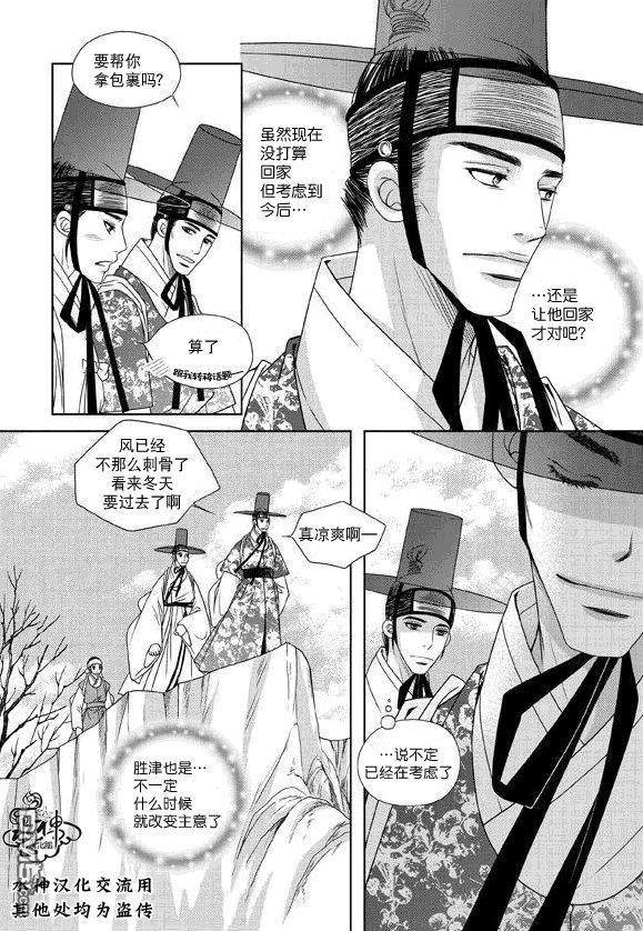 东贤先生传[耽美]韩漫全集-第20话无删减无遮挡章节图片 