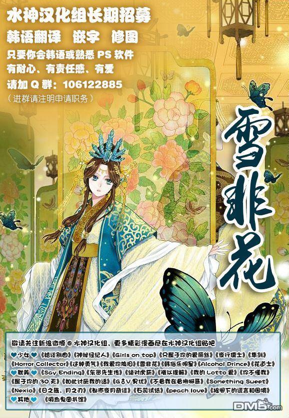 东贤先生传[耽美]韩漫全集-第20话无删减无遮挡章节图片 