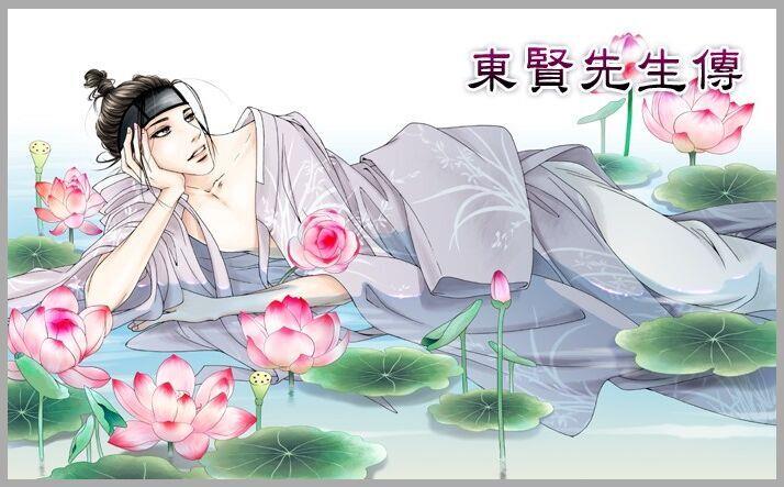 东贤先生传[耽美]韩漫全集-第21话无删减无遮挡章节图片 