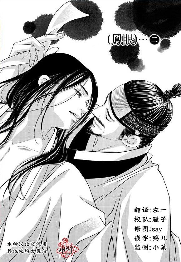 东贤先生传[耽美]韩漫全集-第21话无删减无遮挡章节图片 
