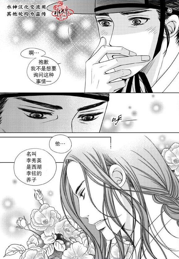 东贤先生传[耽美]韩漫全集-第21话无删减无遮挡章节图片 
