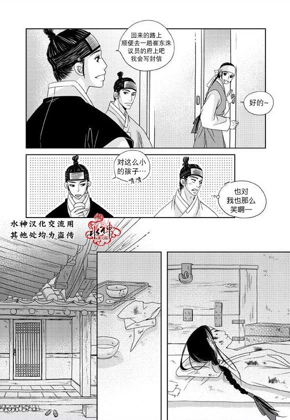 东贤先生传[耽美]韩漫全集-第21话无删减无遮挡章节图片 