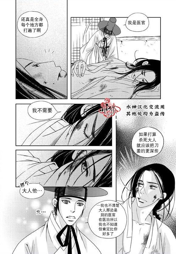 东贤先生传[耽美]韩漫全集-第21话无删减无遮挡章节图片 